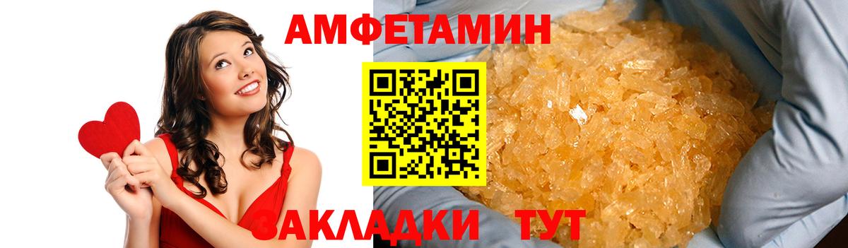 Амфетамин Premium Борзя