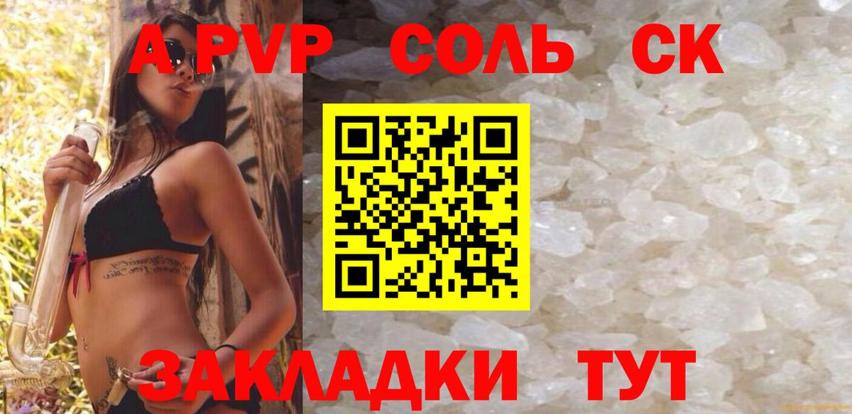 Alpha PVP СК КРИС  Alpha PVP мука  продажа наркотиков  Борзя  Вход с VPN 