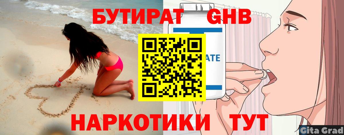 Борзя  Бутират буратино  Вход с VPN 