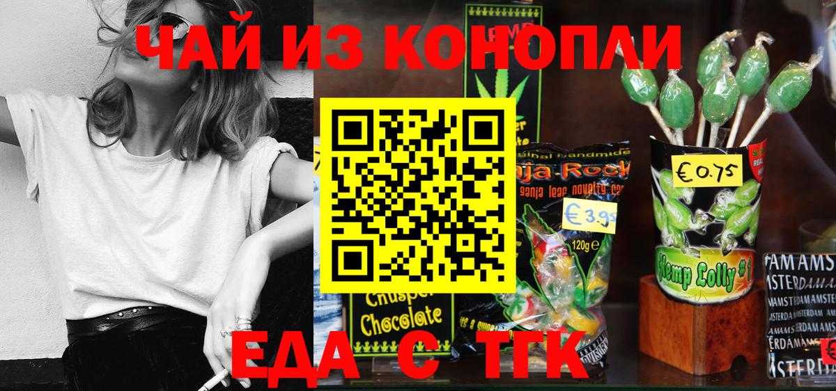 Печенье с ТГК конопля Борзя
