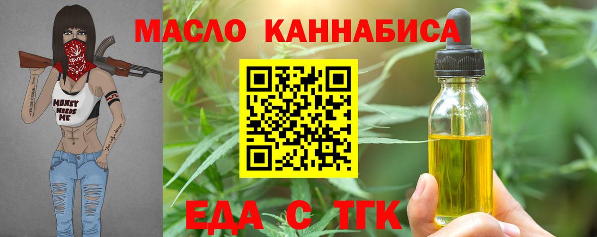 Cannafood марихуана  Вход с VPN  Борзя 