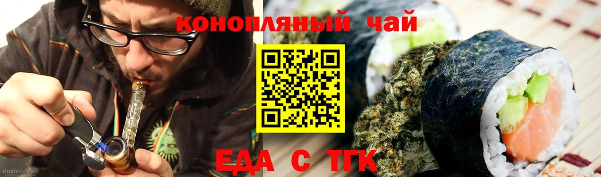 Canna-Cookies конопля  Борзя 