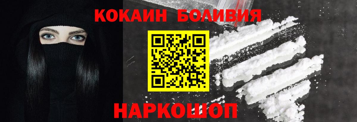 Cocaine Эквадор  Борзя 