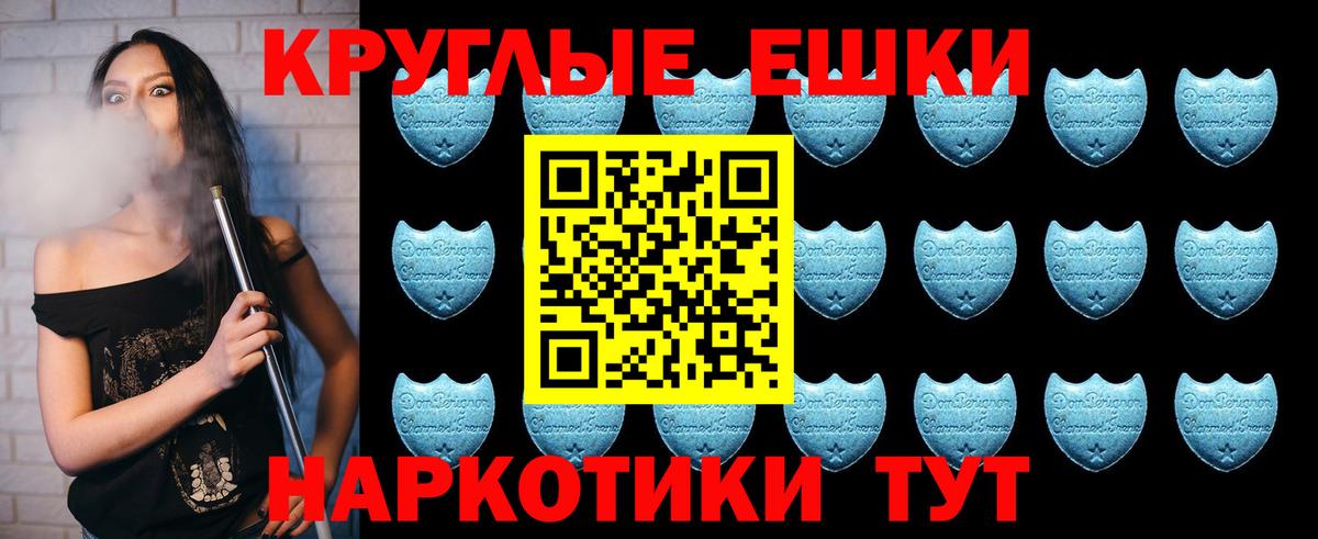 Экстази 99%  ЭКСТАЗИ  Ecstasy ешки  Борзя 