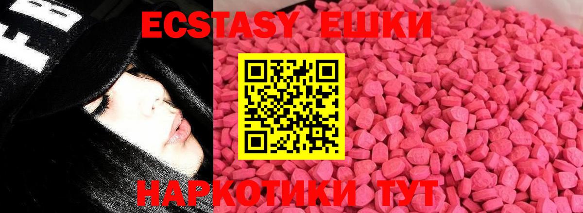 Экстази VHQ Борзя