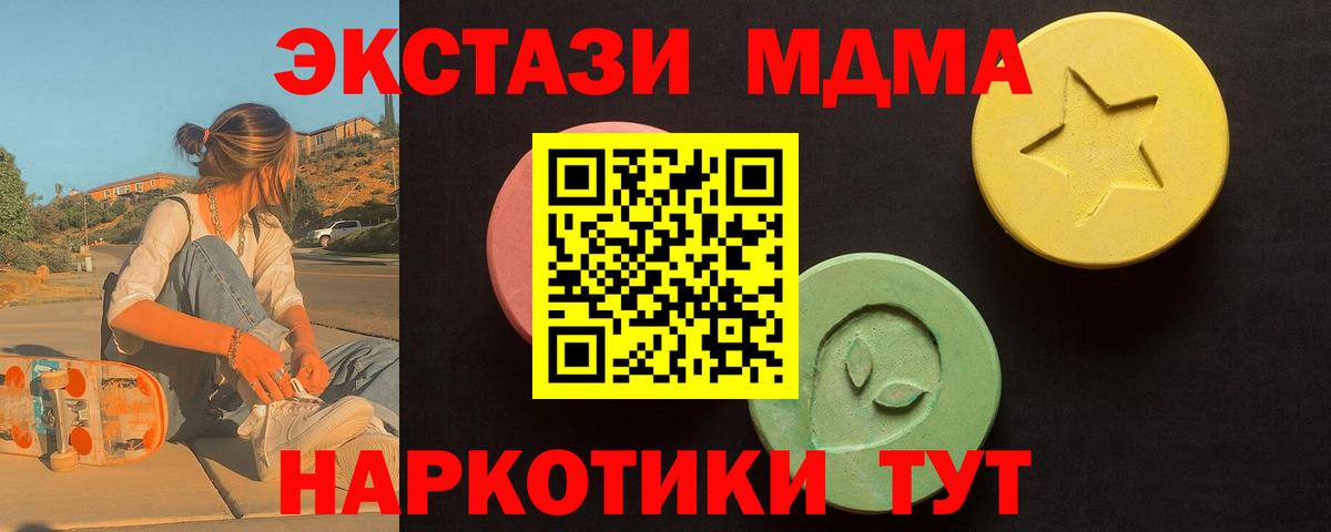 Экстази таблы Борзя