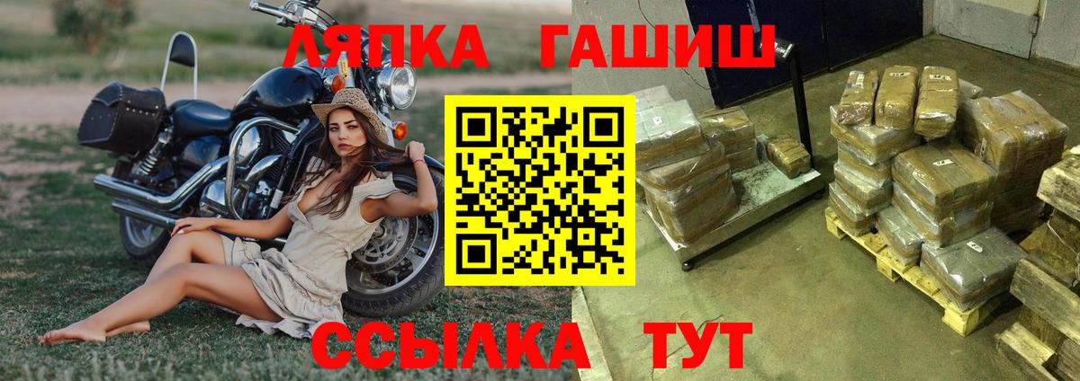 ГАШ ice o lator Борзя