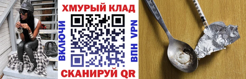 ГЕРОИН хмурый  блэк спрут рабочий сайт  Борзя 