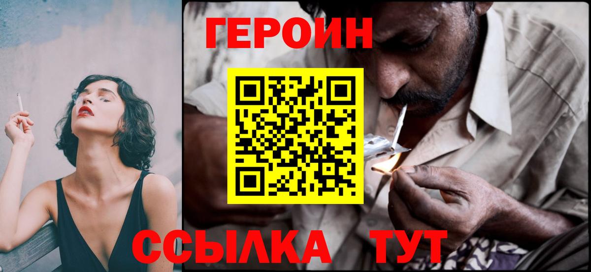 ГЕРОИН Афган Борзя