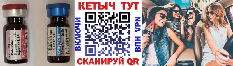 где продают   Борзя  Кетамин VHQ 