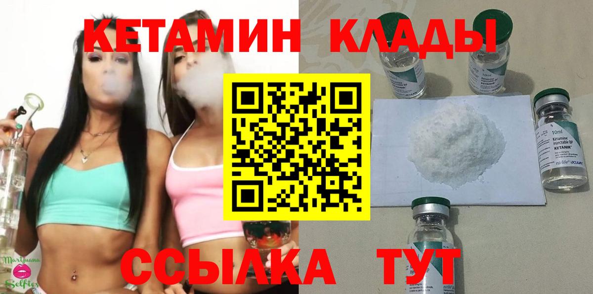 Кетамин ketamine  Кетамин ketamine  Вход с VPN  Борзя 