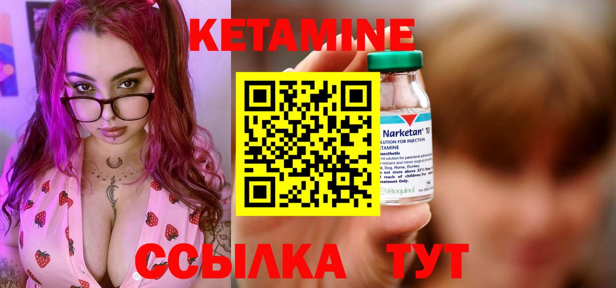 КЕТАМИН VHQ  нарко площадка как зайти  КЕТАМИН ketamine  Борзя 