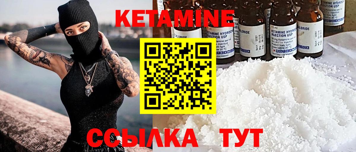 КЕТАМИН VHQ Борзя