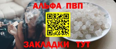 спайс Бийск