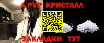 спайс Бийск