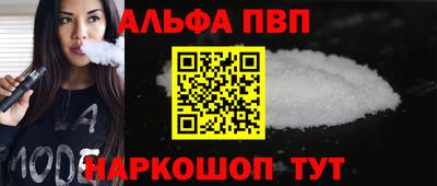 спайс Бийск