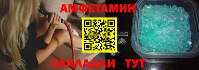 спайс Бийск