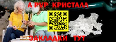 спайс Бийск