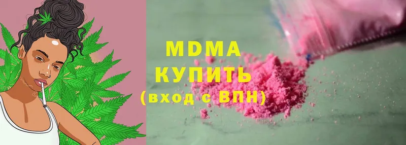 МДМА Molly  omg ССЫЛКА  Борзя  наркота 