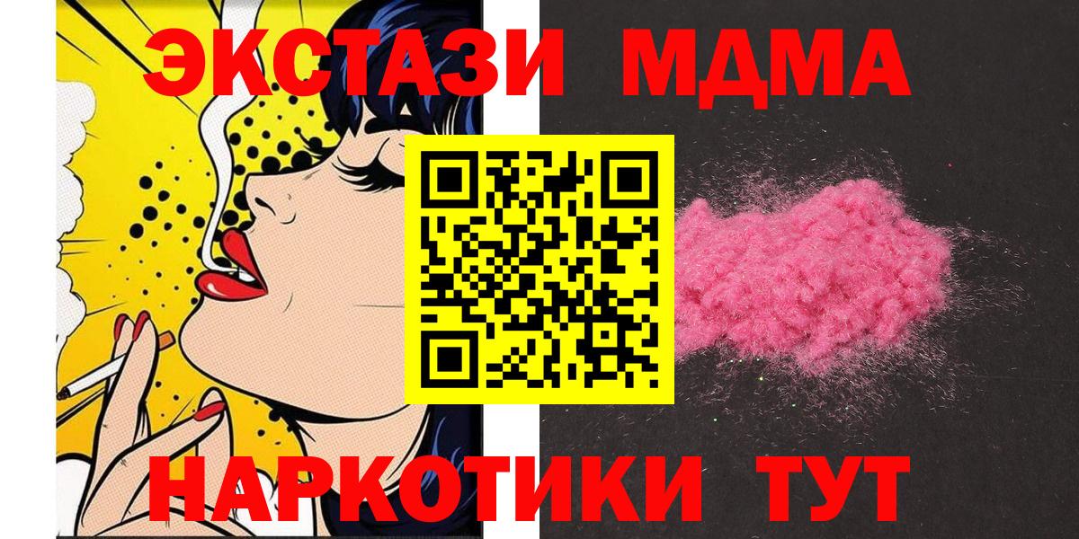 МДМА  Вход с VPN  Борзя  MDMA кристаллы  MDMA VHQ 