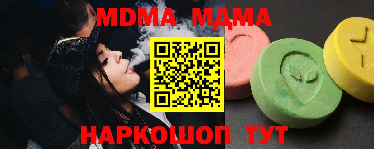 MDMA crystal  Борзя  МДМА  MDMA кристаллы 
