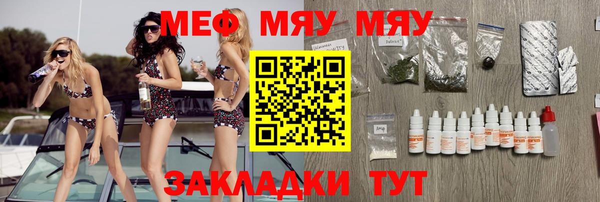 Мефедрон mephedrone  МЕФ  цены   Вход с VPN  МЕФ mephedrone  Борзя 