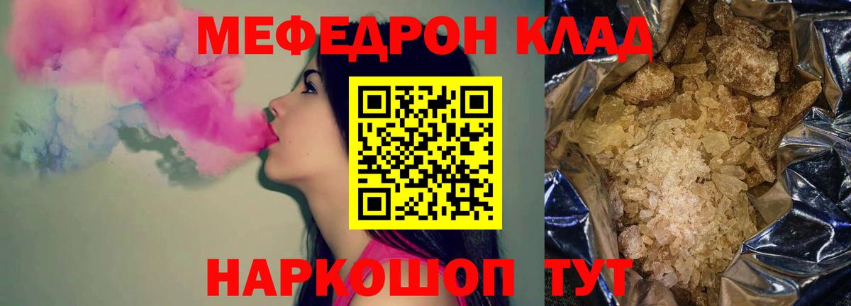 Меф  Борзя