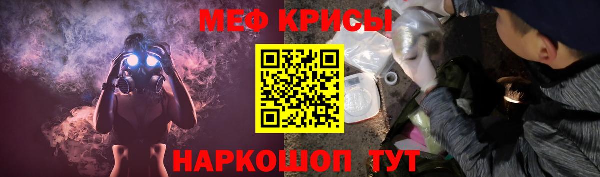 Меф мяу мяу кристаллы Борзя