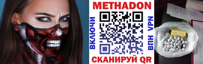 это клад  Борзя  МЕТАДОН белоснежный 