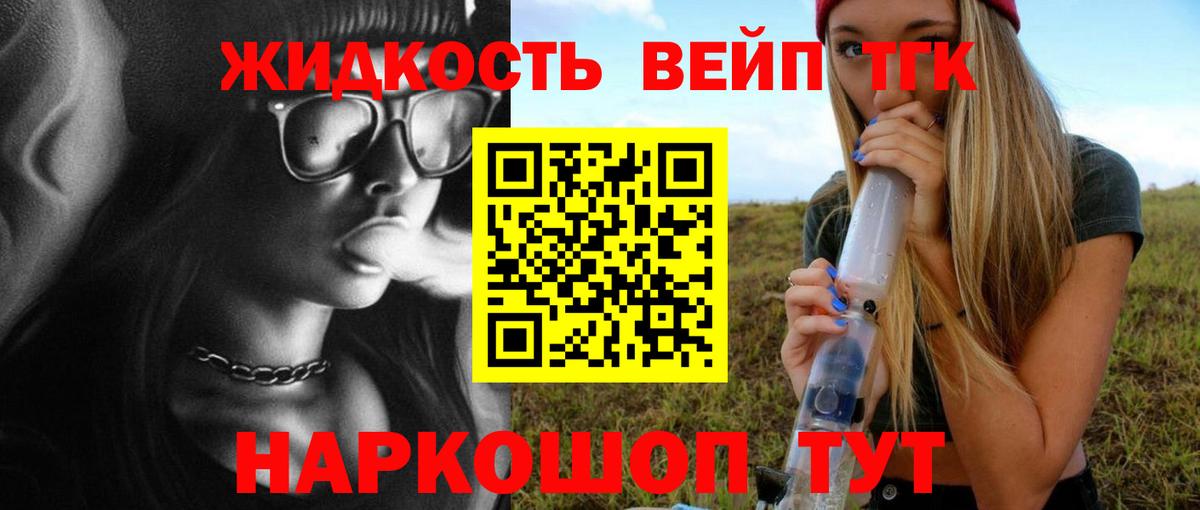 Дистиллят ТГК THC oil  ТГК жижа  Вход с VPN  Борзя 